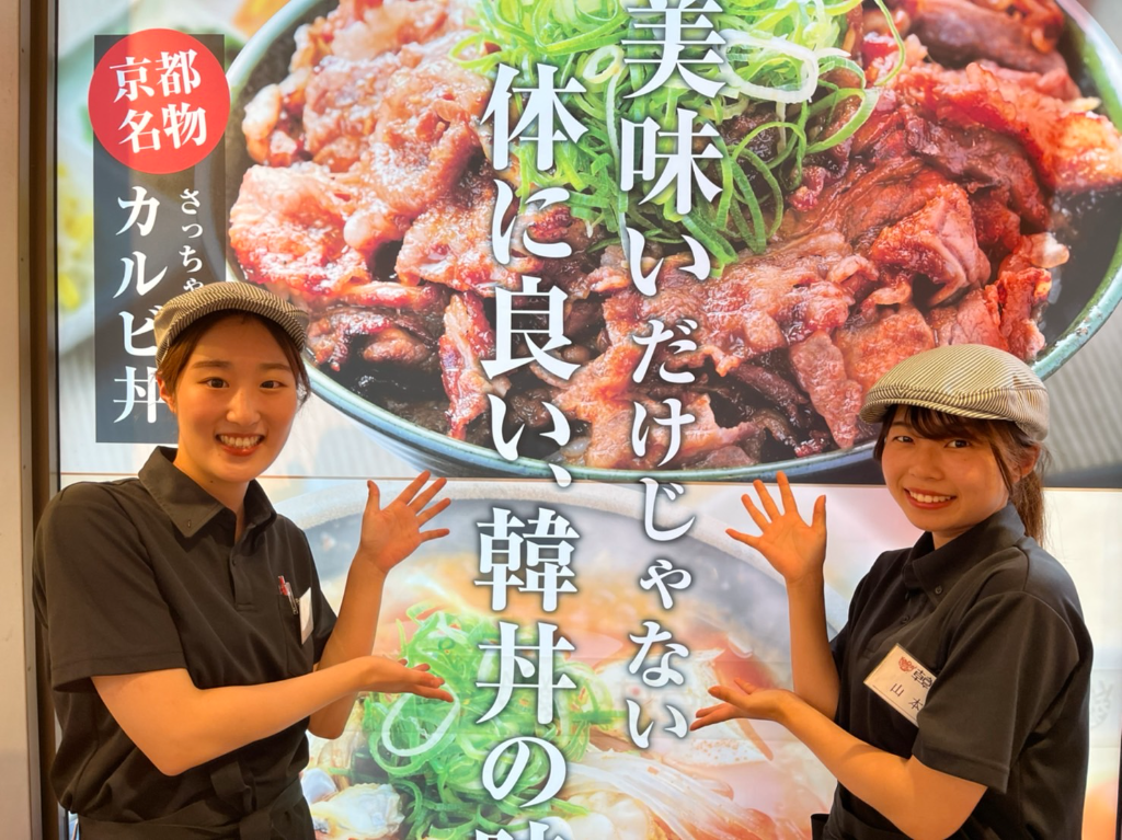 株式会社 やる気 韓丼新堀川本店(京都府京都市伏見区/竹田駅/レストラン・専門料理店)_1