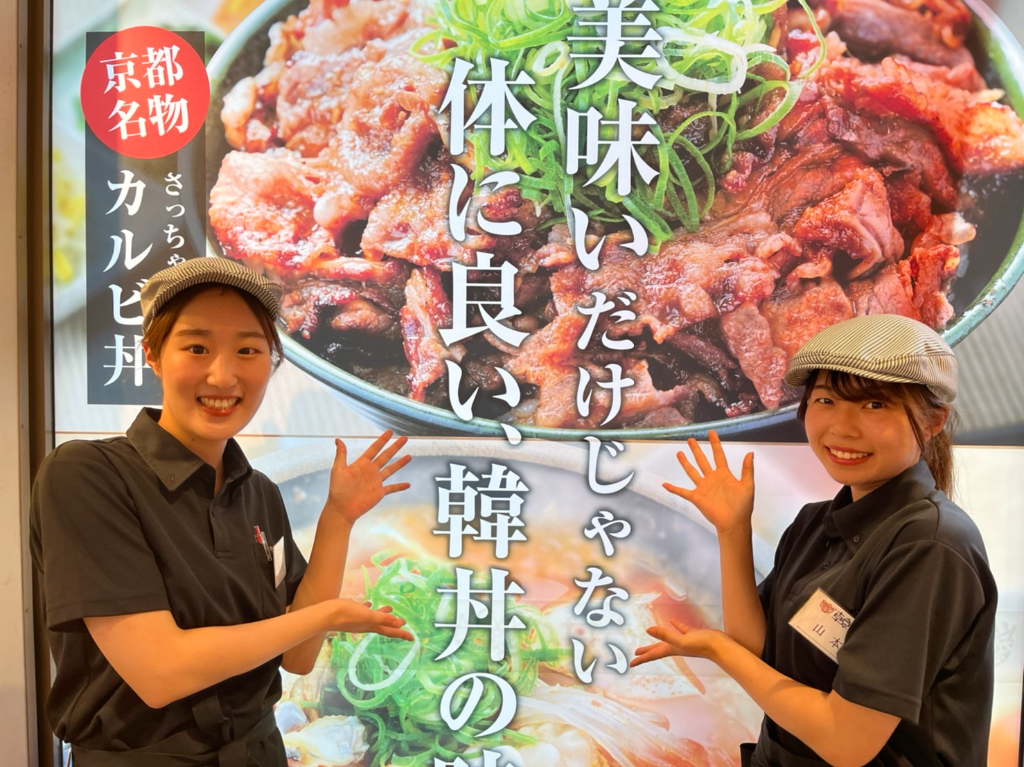 韓丼　新堀川本店(京都府京都市伏見区/伏見駅/キッチンスタッフ)_2
